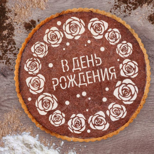 Трафарет для выпечки «В День рождения»