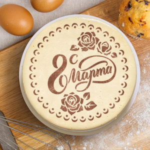 Трафарет для выпечки «С 8 Марта»