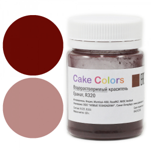 Водорастворимый сухой краситель Cake Colors Гранат, 10г