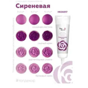 Краситель пищевой Сиреневый Топ-продукт, 100 гр