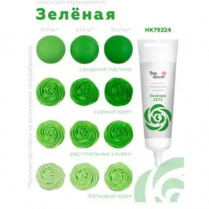 Краситель пищевой Зелёный Топ-продукт, 100 гр