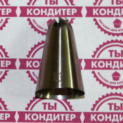 Насадка кондитерская №333 Закрытая роза