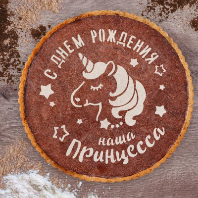 Трафарет для выпечки «Нашей принцессе»