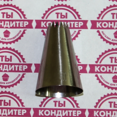 Насадка кондитерская № 360 Звезда 18 лучей