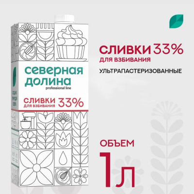Сливки молочные "Северная долина" 33%, 1л